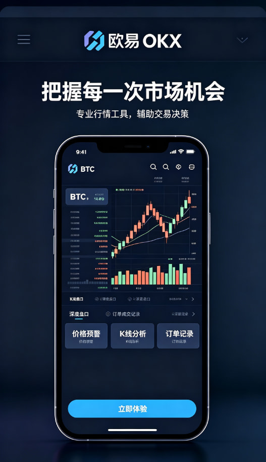 欧交易所app官方移动端体验